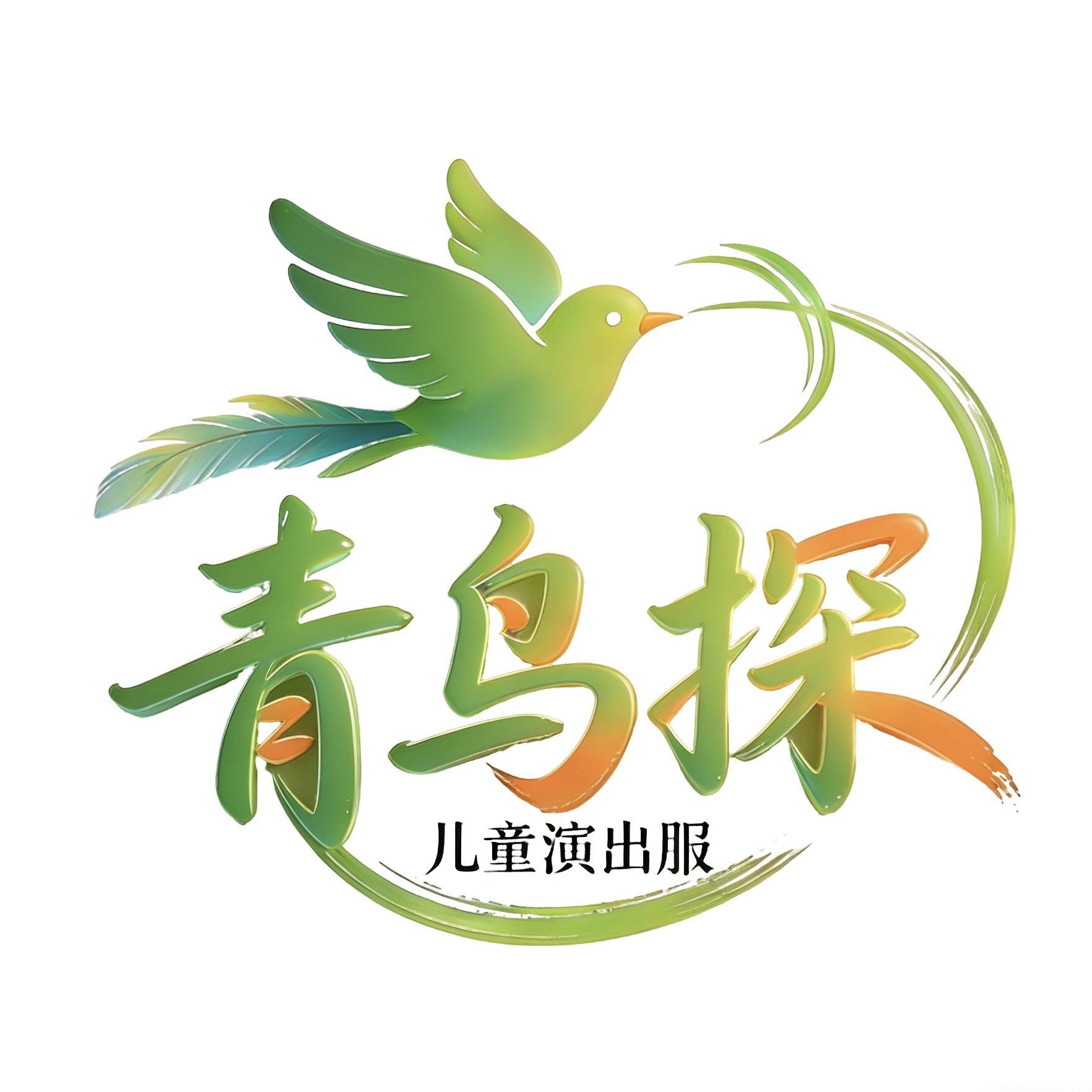 青鸟探儿童演出服