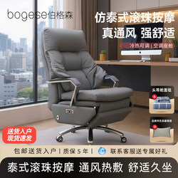 Bergson Genuine Leather Electric Massage Executive Office Chair, Comfortable for Long Sitting, Reclining, High-End Home Computer Chair, Nap Chair