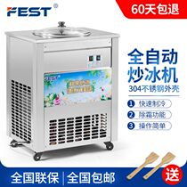 FEST fully automatic ice frying machine commercial single pot fruit juice fried ice machine ice porridge machine ice cream ball 1500W