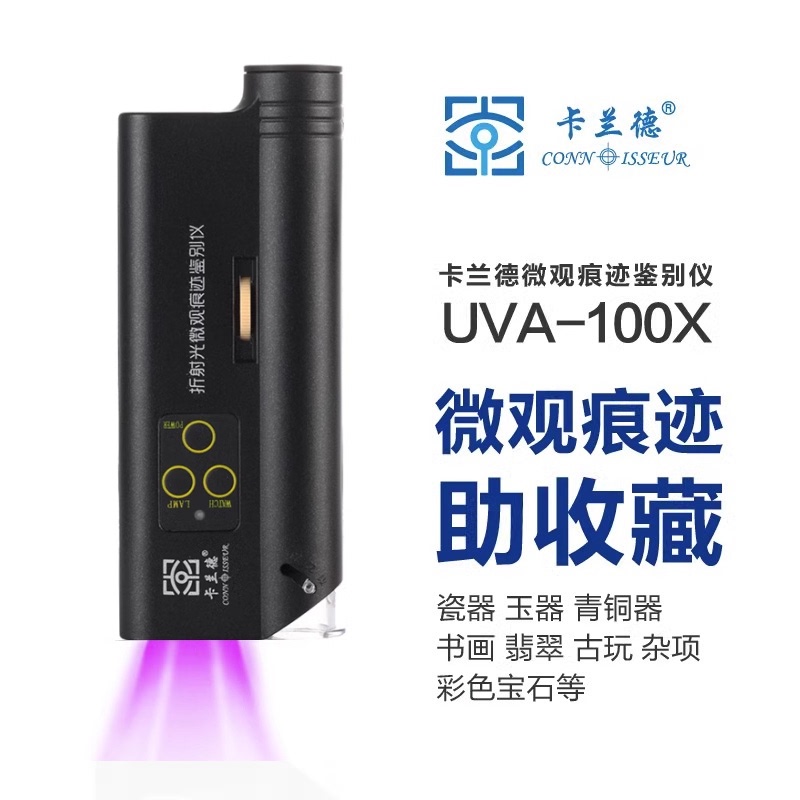 Calland Uva 100X Microscope Handheld Portable Magnifying Glass with Light Identification Instrument Jade Jewelry Jade Luxury Porcelain Calligraphy and Painting Antiques Identification Tool Refraction Microscopic Traces