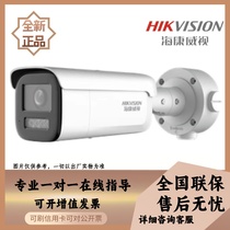 Hikvision DS-2CD2646FWDA3-LZS ZJ 4 million bracket integrated camera