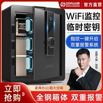Onais safe home small 45 60cm safe office fingerprint password anti-theft in-wall safe