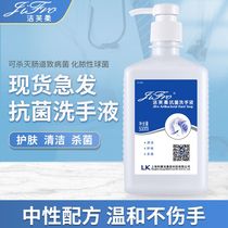 Likang Jiefurou Antibacterial Hand Sanitizer 500ml Childrens Household Bottled Hand Foot and Mouth Sterilizing and Antibacterial Disinfection Wash