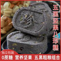 Guzhi-flavored five-black nut Bazhen cake Gorgon and Poria cake no added sucrose old-fashioned handmade snack meal replacement