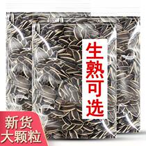 Raw melon seeds and sunflower seeds new arrival Inner Mongolia large grain spiced melon seeds cream flavor original roasted seeds and nuts in bulk 1-5 catties