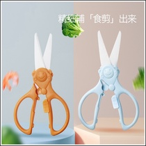 Baby food supplement scissors baby grinder childrens ceramic scissors stainless steel scissors food supplement tool convenient to take away