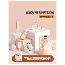 Baby nail clippers newborn baby special nail clippers childrens nail clippers child care tool set artifact