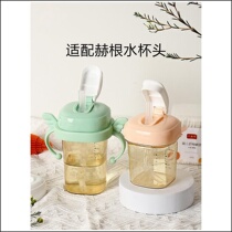 Hehegen bottle accessories gravity ball straw learning drinking cup heheo direct drinking cup head nipple replacement head