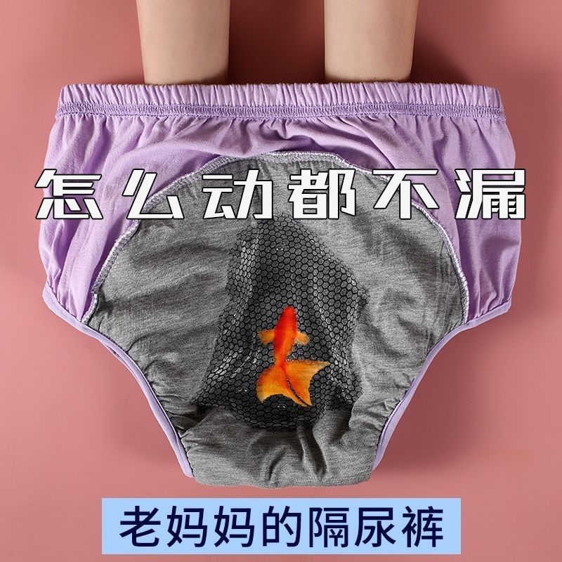 [Graphene] Mom's Diaper Pants for the Elderly, Washable Leak-Proof Underwear, Menstrual Period Anti-Leakage Magic Tool