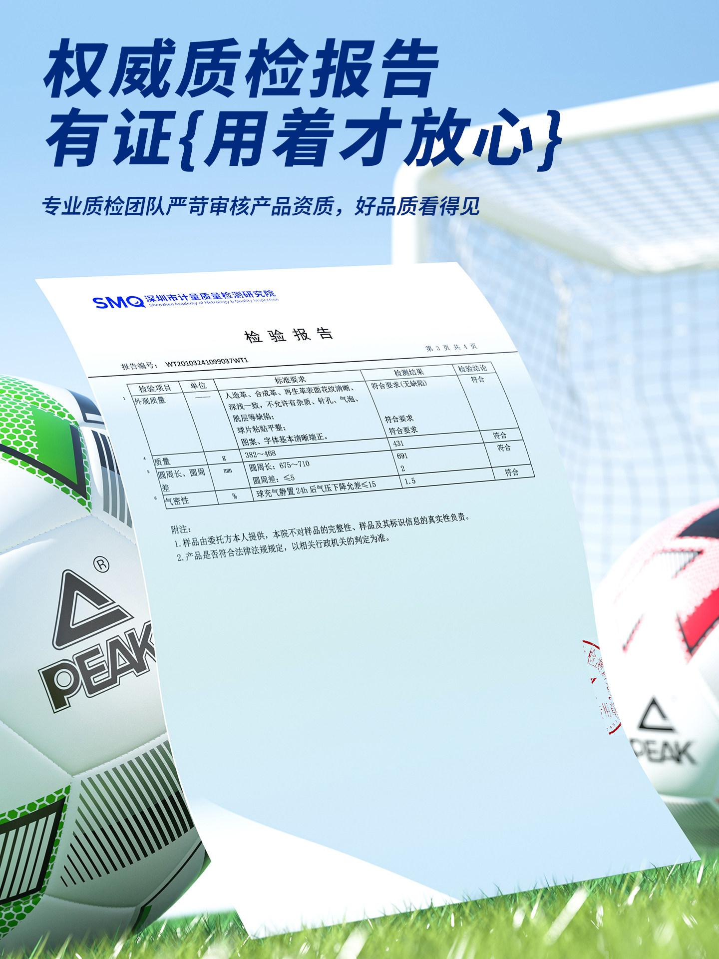 Peak Football Children's Size 5 and 4 Adult Training Ball for Elementary School Students, Special Ball for Middle and High School Students, Competition Football