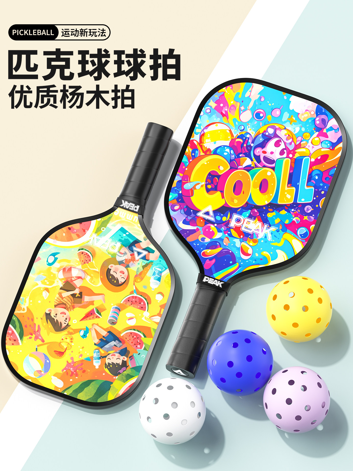 Peak Pickleball Paddle Carbon Fiber Adult and Children's Professional-Grade Complete Set Pickleball Paddle Cricket Pickleball