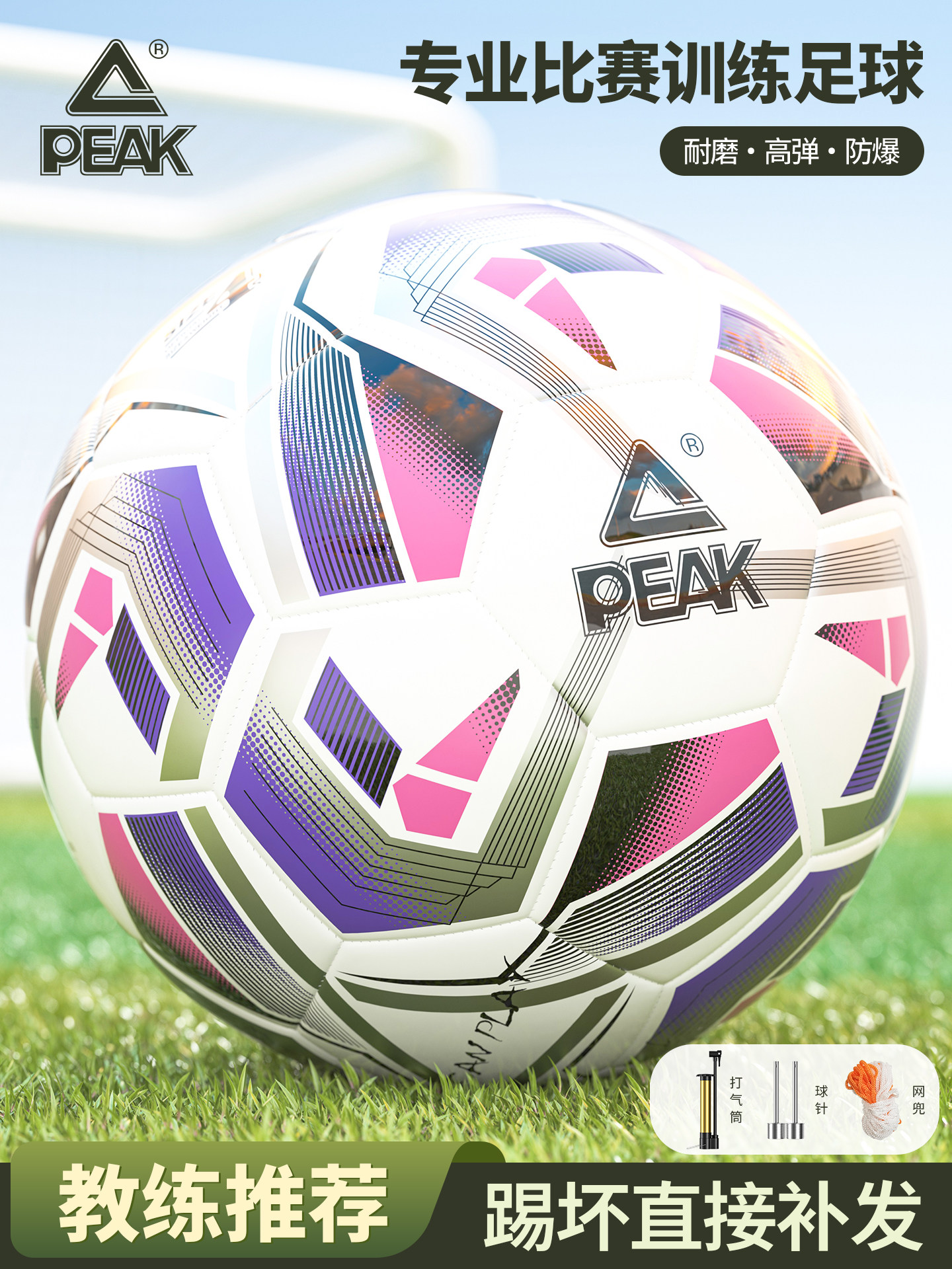 Peak Football Children's Special Ball for Elementary School Students, Size 4 for Toddlers, Size 3 for Ages 4-5, Standard Size 5 for Middle School Students and High School Entrance Exam Competitions