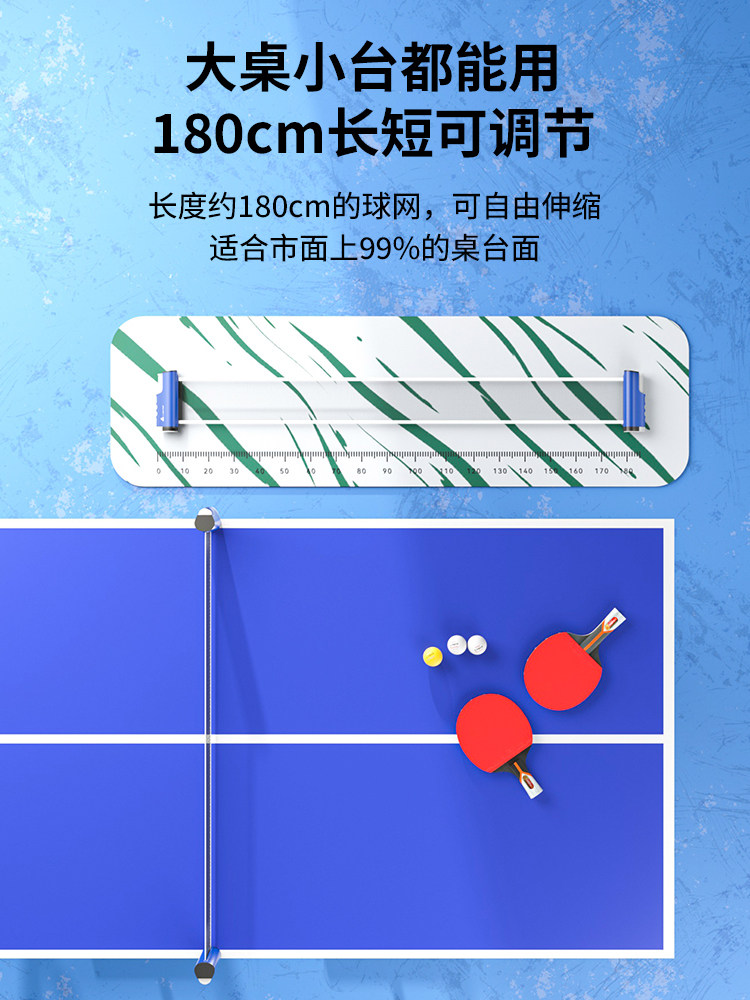 Peak Table Tennis Net Frame Portable Free Stretchable Blocking Net Free Stretchable Net Indoor and Outdoor Table Net