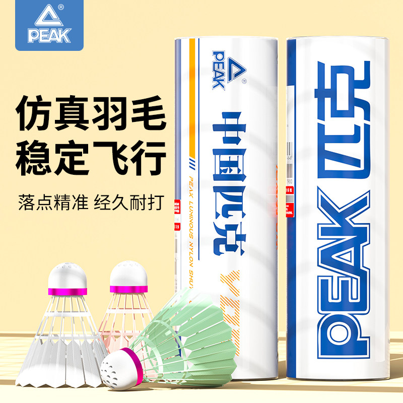 Peak Simulated Nylon Badminton Balls, Genuine and Durable, Pack of 12, Windproof, for Competition and Training, Indoor and Outdoor Use