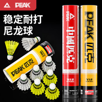 Peak Nylon Badminton Shuttlecocks, Genuine, Super Durable, Professional Training and Competition, Plastic, Not Easily Broken, Suitable for Indoor and Outdoor Use