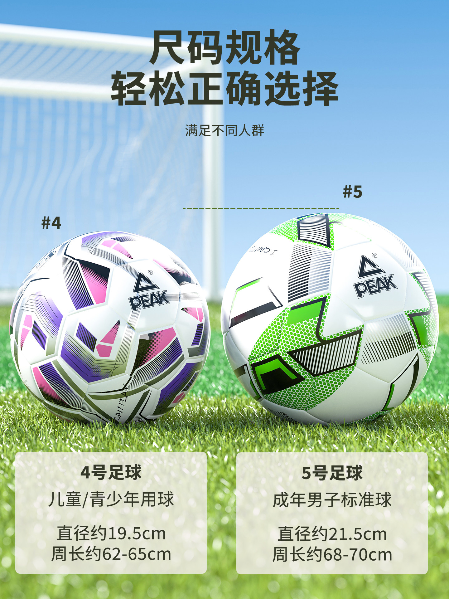 Peak Football Children's Special Ball for Elementary School Students, Size 4 for Toddlers, Size 3 for Ages 4-5, Standard Size 5 for Middle School Students and High School Entrance Exam Competitions