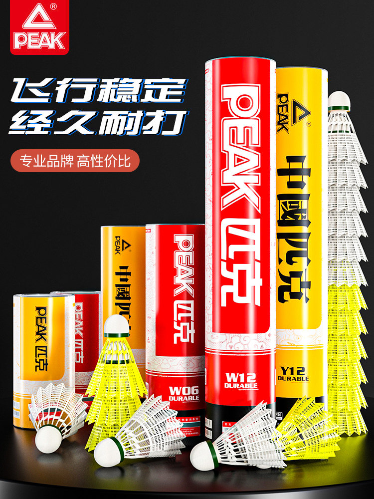 Peak Nylon Badminton Shuttlecocks, Genuine, Super Durable, Professional Training and Competition, Plastic, Not Easily Broken, Suitable for Indoor and Outdoor Use