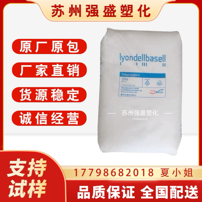 PP韩国大林BASELL RP348NK/RP344NK食品级高光泽包装材料，你真的了解吗？🤔-PP-淘宝好物网