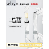 b Kean lip balm mens special moisturizing anti-dry cracking big brand non-greasy winter hyaluronic acid big brand boys b