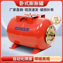 24L Horizontal Expansion Tank Horizontal Expansion Water Tank 24L Pressure Tank Factory Direct Supply Guaranteed Quality Stainless Steel Horizontal