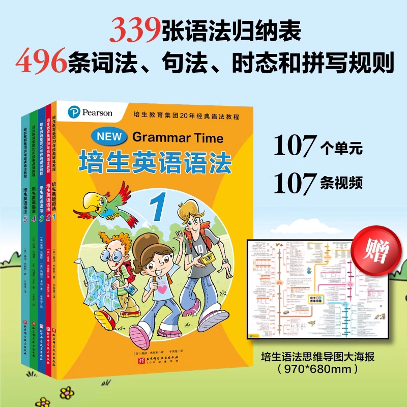 New Edition Pearson English Grammar Beijing Science and Technology Introductory Workbook Jst Elementary School English Picture Book Writing Book for Third and Fourth Grade First Semester, Fifth and Sixth Grade Children's Graded Reading Beginner Quick Learning Special Textbook