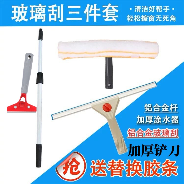 Glass Scraper with Water Dispenser, Household Cleaning Special-Purpose Glass Scraper, Glass Scraper with Telescopic Rod for Cleaning Glass Glass Scraper with Water Dispenser, Household Cleaning Special-Purpose Glass Scraper, Glass Scraper with Telescopic Rod for Cleaning Glass
