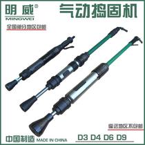 Mingwei industrial grade air hammer tamping hammer d3 sand turning hammer pneumatic d4 tamping machine d6 tamping hammer machine pneumatic tamping machine D9
