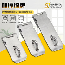 Thick stainless steel lock plate anti-theft door buckle Hardware safety bolt buckle anti-theft door lock buckle