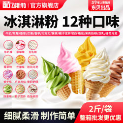 Kufei Snow Soft Ice Cream Powder 1kg Ice Cream Cone Sundae Ingredients Handmade LAOSHU Scoops Matcha Flavor