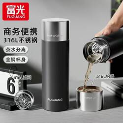Fuguang's New Insulated Cup, Stainless Steel Large-Capacity Tea and Water Separation Cup, Men's Business Car-Mounted Tea Brewing Cup
