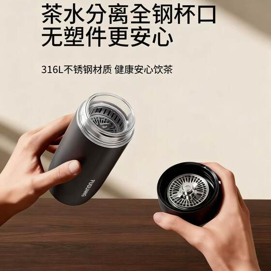 Fuguang Insulated Cup for Men, Large Capacity 316L Steel, One-Button Open Lid, 2025 New Model Tea Infuser Cup, Business Style Oval Cup