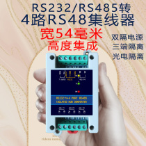 4-way RS485 serial port hub distributor sharer HUB one into four photoelectric isolation RS232 industrial grade