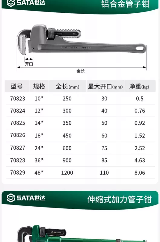 SATA Kìm Ống Nước Cờ Lê Đa Năng Cấp Công Nghiệp Lớn Mở Họng Caliper Sàn Nước Làm Nóng Đặc Biệt Dụng Cụ Gia Đình cờ lê tròng