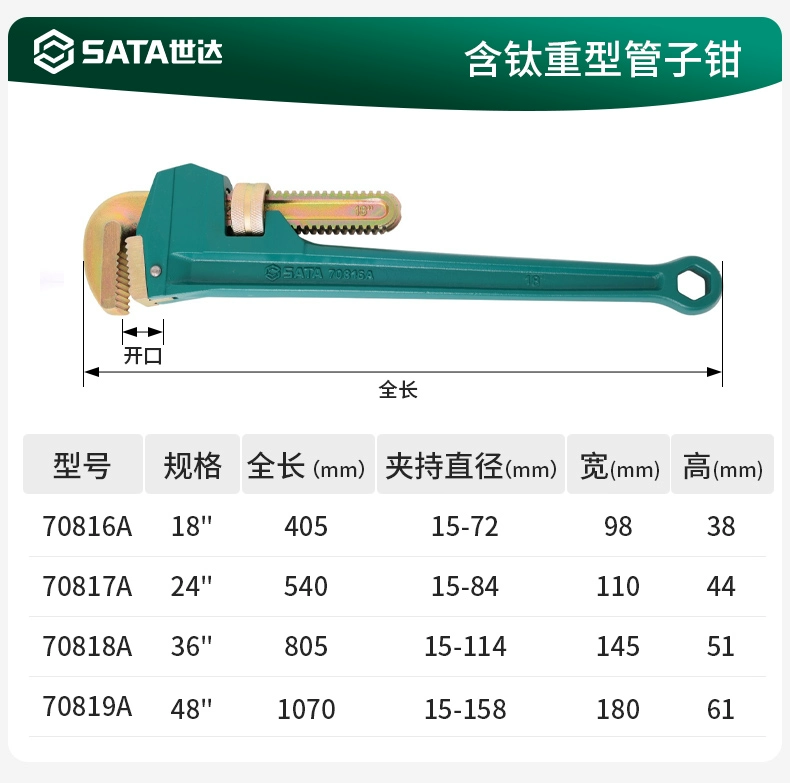 SATA Kìm Ống Nước Cờ Lê Đa Năng Cấp Công Nghiệp Lớn Mở Họng Caliper Sàn Nước Làm Nóng Đặc Biệt Dụng Cụ Gia Đình cờ lê tròng