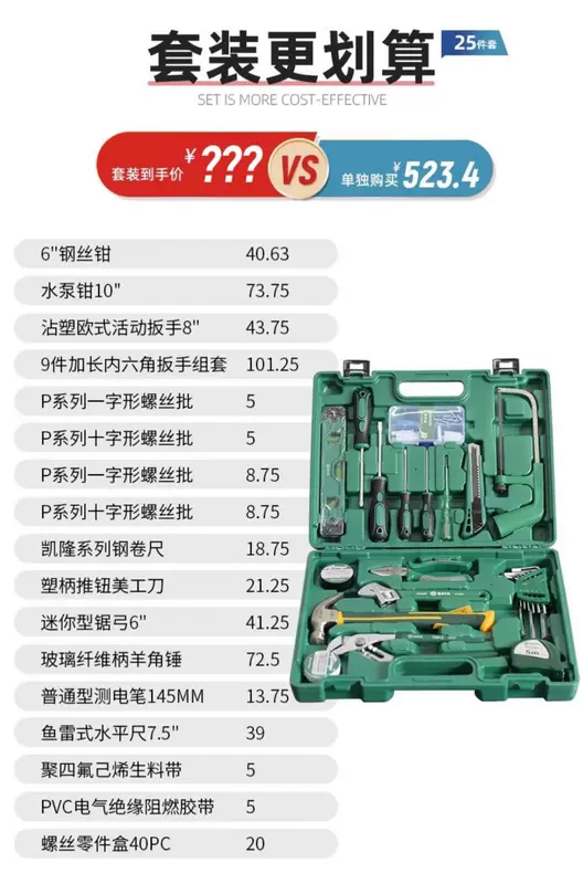 máy khoan bê tông bosch SATA Ngôi Sao Nhà Bộ Dụng Cụ Búa Kìm Cờ Lê Tua Vít Máy Khoan Điện Kết Hợp Sửa Chữa Nhà Công Nhân Phần Cứng máy khoan bê tông máy khoan đục bê tông