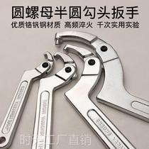 Round nut wrench adjustable hook type movable hook head wrench water meter motorcycle shock absorption multi-functional crescent wrench