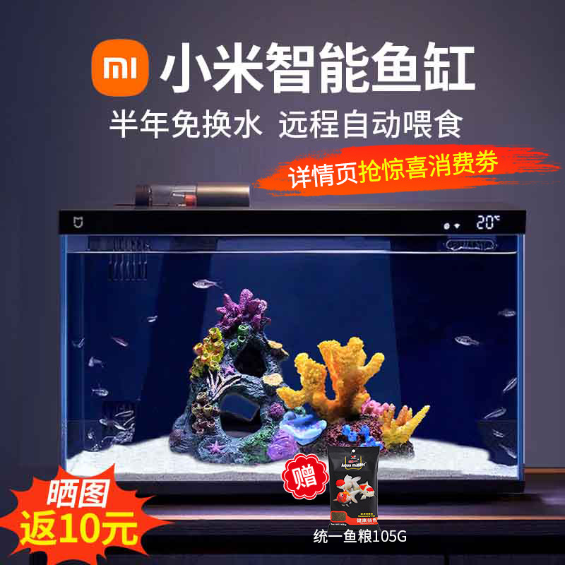 Xiaomi Mijia smart fish tank маленькая гостиная офисный рабочий стол замена воды в один клик дистанционное кормление ультра-белый экологический аквариум