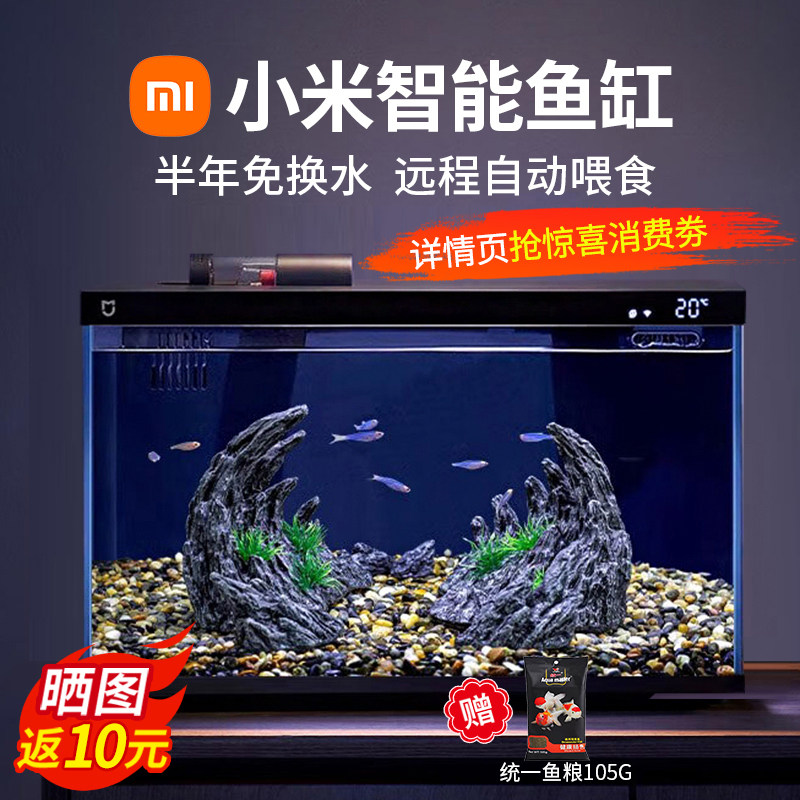 Xiaomi Mijia smart fish tank гостиная офисный рабочий стол замена воды в один клик автоматическое дистанционное кормление ультра-белый экологический аквариум