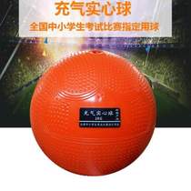 Two 1kg special kilogram shot put for junior high school students 1kg solid ball 2kg for middle school students inflatable sports 2kg