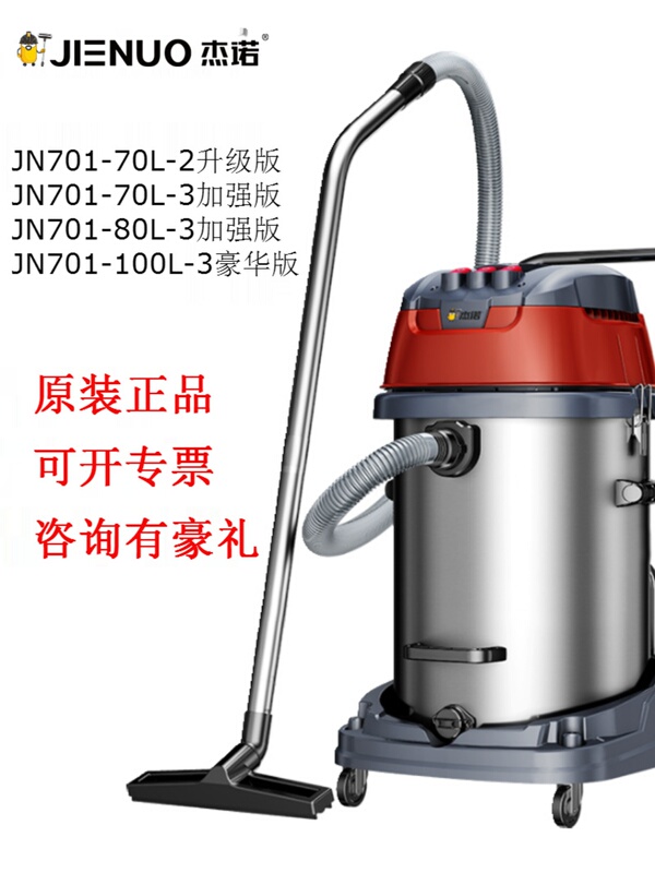 Geno Vacuum Cleaner Jn701-70L80L-3 Commercial Industrial High-Power Factory Workshop Powerful 3500W Dry and Wet Geno Vacuum Cleaner Jn701-70L80L-3 Commercial Industrial High-Power Factory Workshop Powerful 3500W Dry and Wet