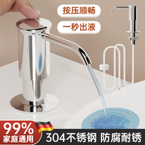 Kitchen dishwashing liquid sink press soap dispenser extension press extractor dish basin with sealing cap bottle pump head artifact