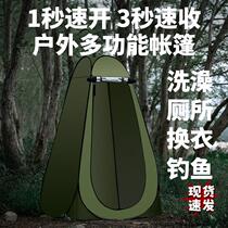 Outdoor bathing artifact camping mobile folding portable toilet bathroom changing clothes blocking shower tent fishing