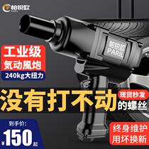 German imported auto repair recommended pneumatic wrench high torque high power pneumatic wind cannon 1 2 high horsepower auto repair type
