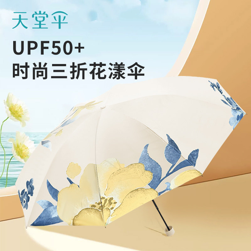 パラダイスアンブレラ ブラックビニール日焼け防止傘 UVカット日よけ傘 超軽量ポータブル女性用傘 雨傘 デュアルユース傘