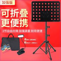 Xinjiang Tibet thickened pipe diameter folding liftable music stand guitar violin music stand guzheng erhu
