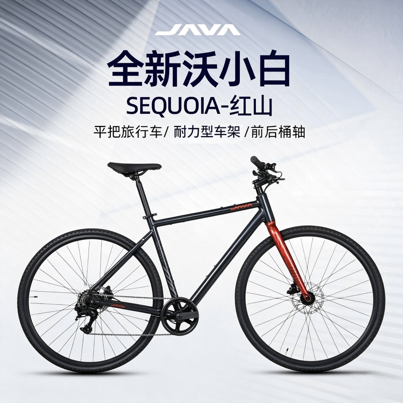 Java Official Red Mountain Single-Disc Aluminum Alloy 7-Speed Swallow Handlebar Disc Brake All-Terrain Travel Road Bike