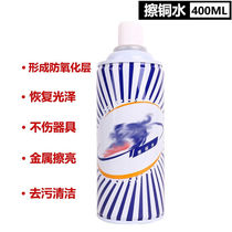 Copper-rubbing water anti-oxidation copper-washing water copper-rubbing agent anti-rust stainless steel cleaning brass care and polishing