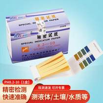 Oak new concept AL-4 precision pH test paper pH value cosmetic drinking water quality test paper 8 2-10