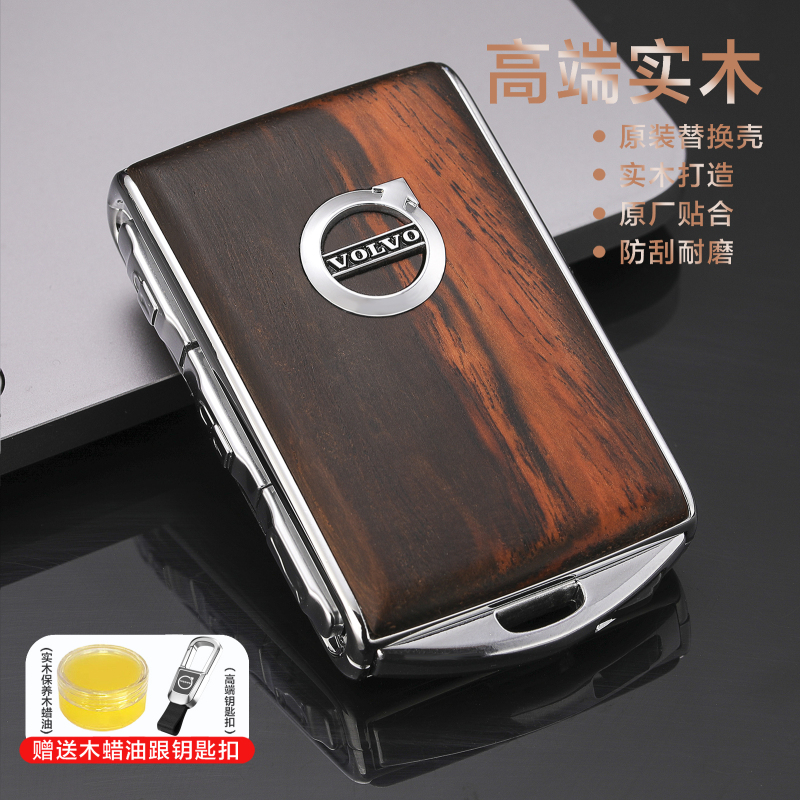 Volvo Volvo Key Shell Solid Wood S60S90Xc60Xc90V60V90Xc40 Modified Simple Replacement Set