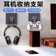 Hole-free headphone hook game controller headset support rack dormitory electronic equipment universal storage paste